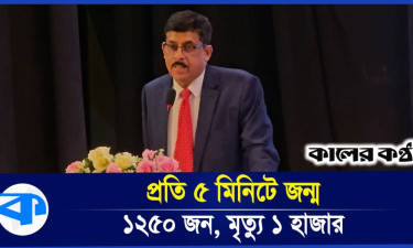 ২০৯৮ সালের পর পৃথিবীর জনসংখ্যা কমতে থাকবে: স্বাস্থ্য শিক্ষা অধিদপ্তর