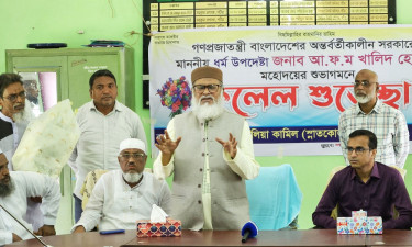 বর্তমানে চারদিকের পরিবেশ অনুকূলে নেই : ধর্ম উপদেষ্টা