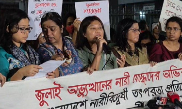 নারীবিদ্বেষ প্রতিরোধে প্রতিবাদী সমাবেশ