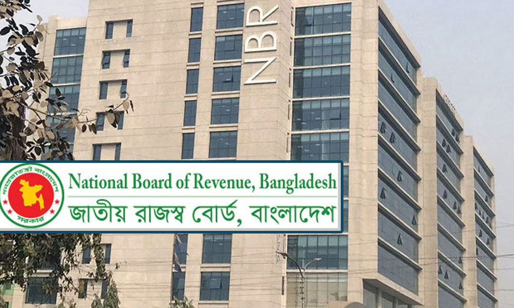 বদলির আদেশ ছিঁড়ে ‘প্রতিবাদ’, এনবিআরের আরো ৭ কর্মকর্তা বরখাস্ত