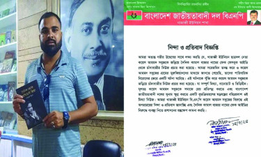 ছাত্রদল নেতার বিরুদ্ধে অপপ্রচারের নিন্দা ও প্রতিবাদ