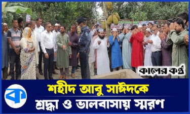 শহীদ আবু সাঈদের মৃত্যুবার্ষিকীতে জেলা প্রশাসক ও ভিসির শ্রদ্ধা
