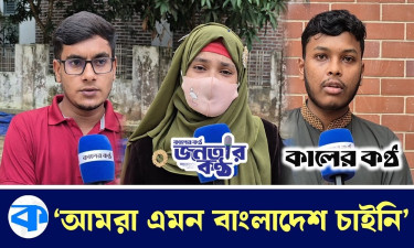 ‘বাংলাদেশে প্রতিটি ক্ষেত্রে নিরাপত্তার ঘাটতি’