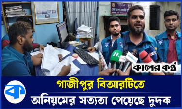 ছদ্মবেশে গাজীপুর বিআরটিএতে দুদকের অভিযান