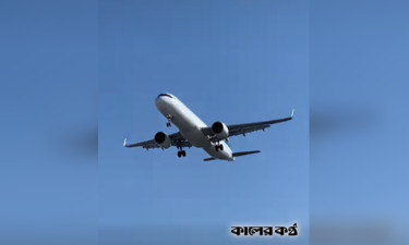 কতটা বাড়ল জেট ফুয়েলের দাম?