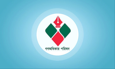 গোপালগঞ্জে হামলা, গণ অধিকার পরিষদের কর্মসূচি ঘোষণা