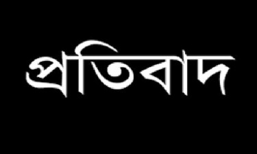 প্রকাশিত সংবাদের প্রতিবাদ ও প্রতিবেদকের বক্তব্য