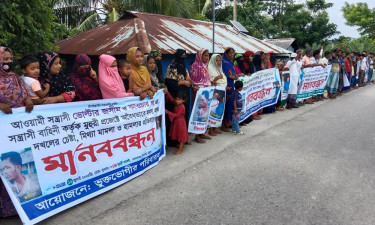 মিরসরাইয়ে মাছের খামার দখলচেষ্টার প্রতিবাদ
