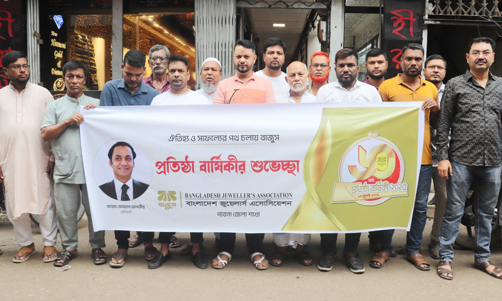 পাবনায় বাজুসের ৬০তম প্রতিষ্ঠাবার্ষিকী পালিত