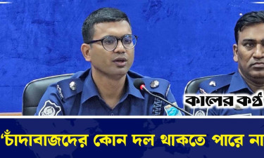 পুলিশের বিশেষ অভিযানে ৪৪ চাঁদাবাজ গ্রেপ্তার