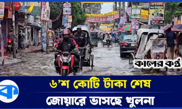 ৬০০ কোটি টাকা শেষ হলেও কমেনি দুর্ভোগ