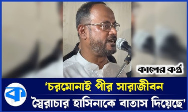 ঘৃণিত রাজাকার হিসেবে চিহ্নিতরাও আজকে বড় বড় কথা বলে : টুকু