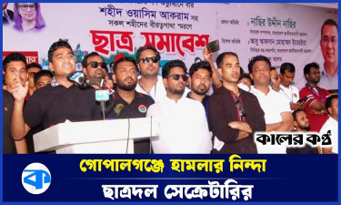 ‘নতুন রাজনৈতিক দলের সন্ত্রাস কবলিত গোপালগঞ্জে যাওয়া সমীচীন হয়নি’