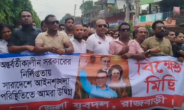 রাজবাড়ীতে যুবদলের বিক্ষোভ মিছিল