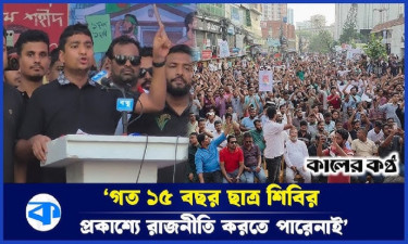 ছাত্রলীগের সন্ত্রাসীকে ভাড়া করে তারা গুপ্ত রাজনীতি করছে: নাছির উদ্দিন