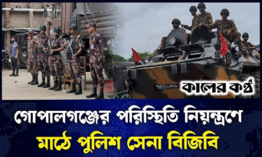 আইনশৃঙ্খলা রক্ষায় মাঠে তৎপর পুলিশ-সেনা-বিজিবি