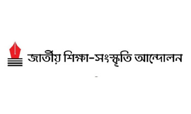হতাশায় শিক্ষার্থীদের আত্মহননের প্রবণতা বেড়েছে : জাতীয় শিক্ষা সংস্কৃতি আন্দোলন