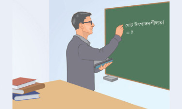 এইচএসসির প্রস্তুতি : উৎপাদন ব্যবস্থাপনা ও বিপণন প্রথম পত্র