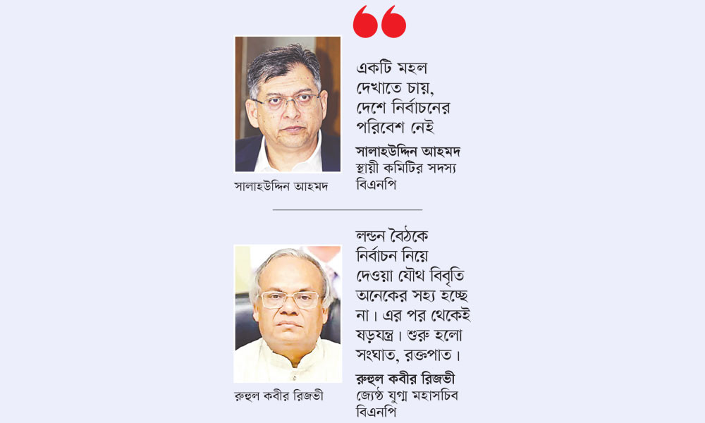 নির্বাচন ঠেকাতে ষড়যন্ত্র হচ্ছে