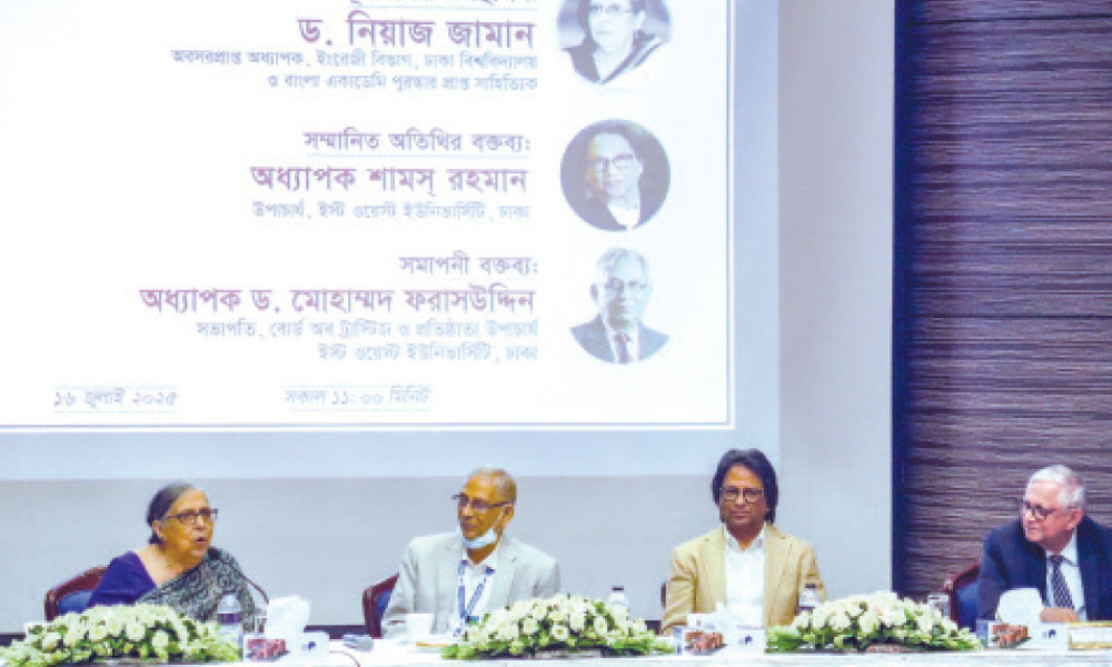 শিক্ষাঙ্গন