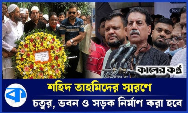 দেশে গণতন্ত্রের লেবাসে ভয়ংকর বর্বর স্বৈরশাসক ছিল