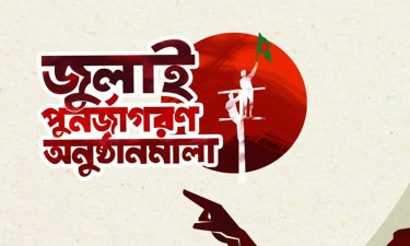 জুলাই গণ-অভ্যুত্থানে শহীদদের স্মরণে শনিবার বৃক্ষরোপণ কর্মসূচি