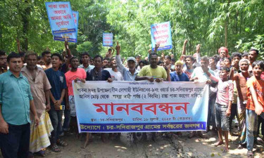 পাবনায় রাস্তা মেরামতের দাবিতে বিক্ষোভ ও মানববন্ধন