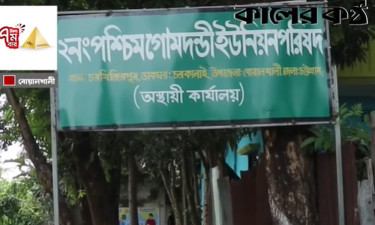 মাত্র ৩ ওয়ার্ড নিয়ে ইউনিয়ন, ২২ বছর ধরে হয় না নির্বাচন