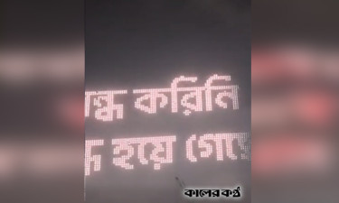 ‘বন্ধ করিনি, বন্ধ হয়ে গেছে’