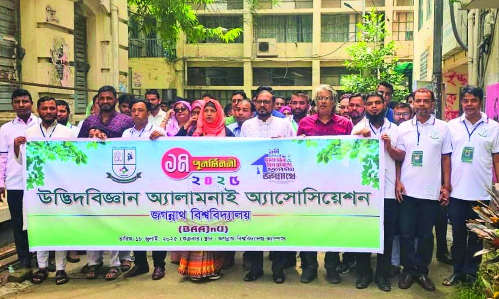 জবির উদ্ভিদবিজ্ঞান বিভাগের প্রথম পুনর্মিলনী অনুষ্ঠিত