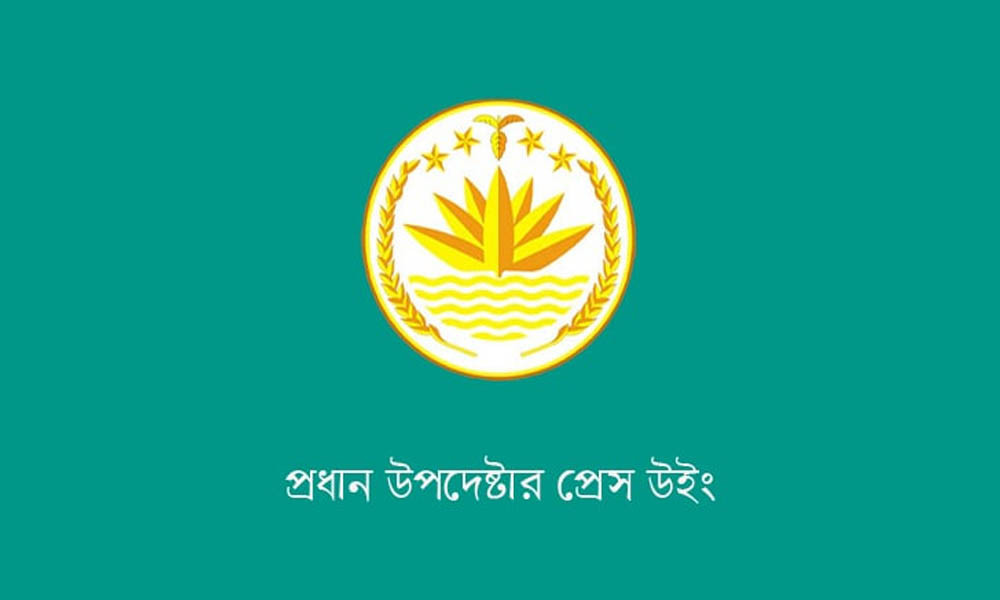 মানবাধিকার মিশন চালু জবাবদিহিতার প্রতি সরকারের প্রতিশ্রুতির প্রতিফলন : প্রেস উইং