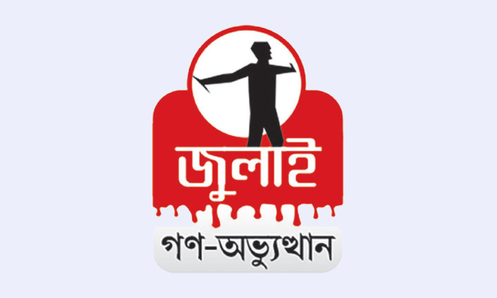 কারফিউয়ের মধ্যেও সংঘর্ষ, নিহত ৩৭