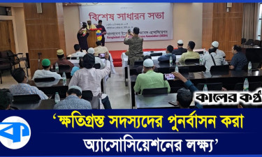 বাংলাদেশ ইলেকট্রনিক্স বিজনেস অ্যাসোসিয়েশনের বিশেষ সাধারণ সভা