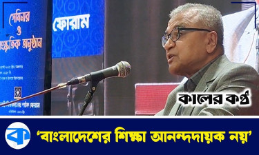 আমাদের শিক্ষা আনন্দদায়ক নয়, কারণ ভালো শিক্ষক নেই: ড. সলিমুল্লাহ খান