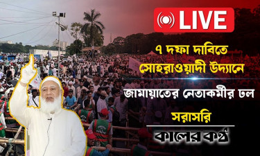 ৭ দফা দাবিতে সোহরাওয়ার্দী উদ্যানে নেতাকর্মীর ঢল