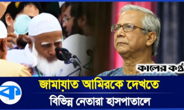 জামায়াত আমিরের খোঁজ নিলেন প্রধান উপদেষ্টা