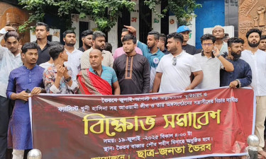 ভৈরবে বৈষম্যবিরোধী ছাত্র আন্দোলনের কমিটিকে অবাঞ্ছিত ঘোষণা