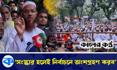ইসলামী দলগুলো জোটবদ্ধ হয়ে নির্বাচন করব : ফয়জুল করীম