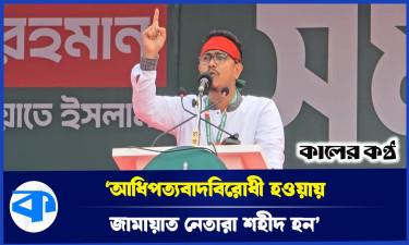 ছাত্রলীগের সন্ত্রাসীরা ক্যাম্পাসে ন্যক্কারজনক হত্যাকাণ্ড চালিয়েছিল : সাদিক কায়েম