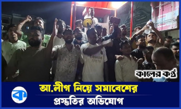 রাঙামাটিতে এনসিপির সমাবেশ ঘিরে ছাত্রদলের হুঁশিয়ারি