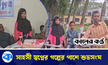জিপিএ ৫ পাওয়া জুইয়ের পাশে শুভসংঘ