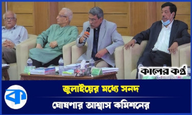 তত্ত্বাবধায়ক সরকার ব্যবস্থা দীর্ঘ ১৪ বছরের দাবি : আলী রিয়াজ