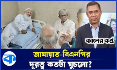 সমাবেশে দাওয়াত না পেয়েও জামায়াত আমিরকে দেখতে হাসপাতালে মির্জা ফখরুল