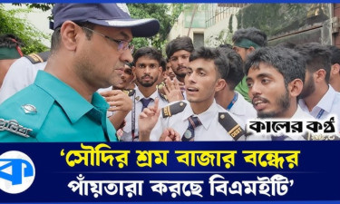 বিএমইটির দুই গেটই অবরোধ করে রেখেছে মেরিন শিক্ষার্থী ও এজেন্সি মালিকরা