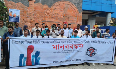 দুই দাবিতে বাংলাদেশ মেরিনার্স কমিউনিটির মানববন্ধন