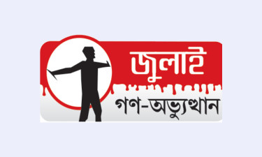 গুলিতে ঝরে চার প্রাণ শুরু হয়নি বিচারকাজ