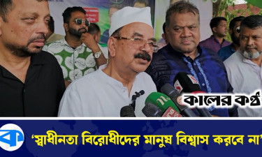 স্বাধীনতাযুদ্ধের বিরোধিতাকারীদের মানুষ বিশ্বাস করবে না : গয়েশ্বর চন্দ্র রায়