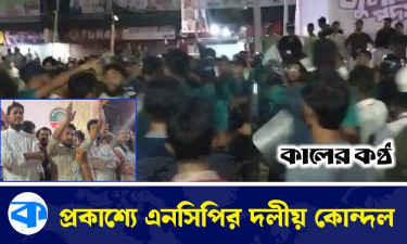 চট্টগ্রামে এনসিপির পদযাত্রা শেষে দু'পক্ষের সংঘর্ষ
