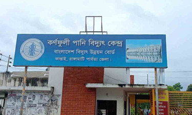 কাপ্তাই পানি বিদ্যুৎ উৎপাদন কেন্দ্রে ২২০ মেগাওয়াট বিদ্যুৎ উৎপাদন