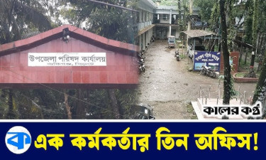জনবল সংকটে ভুগছে দেশের অনেক স্থানীয় প্রশাসন কার্যালয়